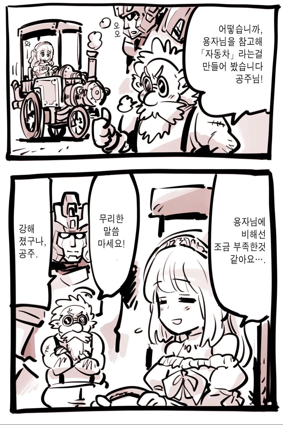 클리셰란 클리셰는 다 박아넣은 이세계물_9.jpg