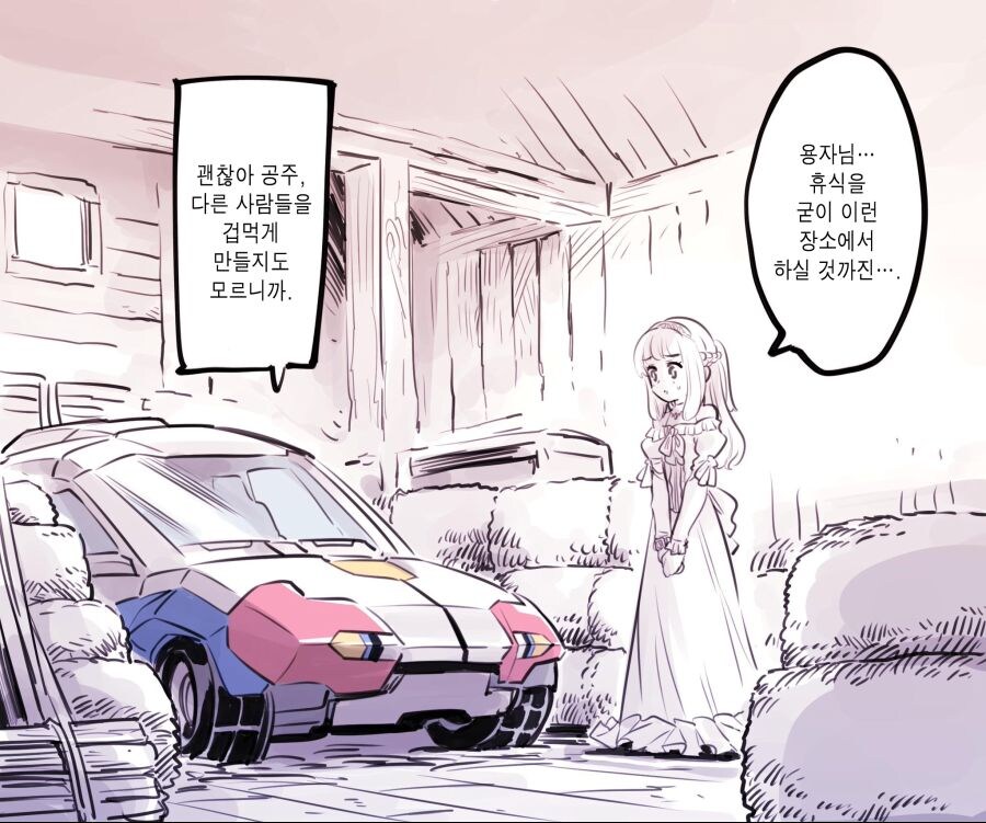 클리셰란 클리셰는 다 박아넣은 이세계물_11.jpg