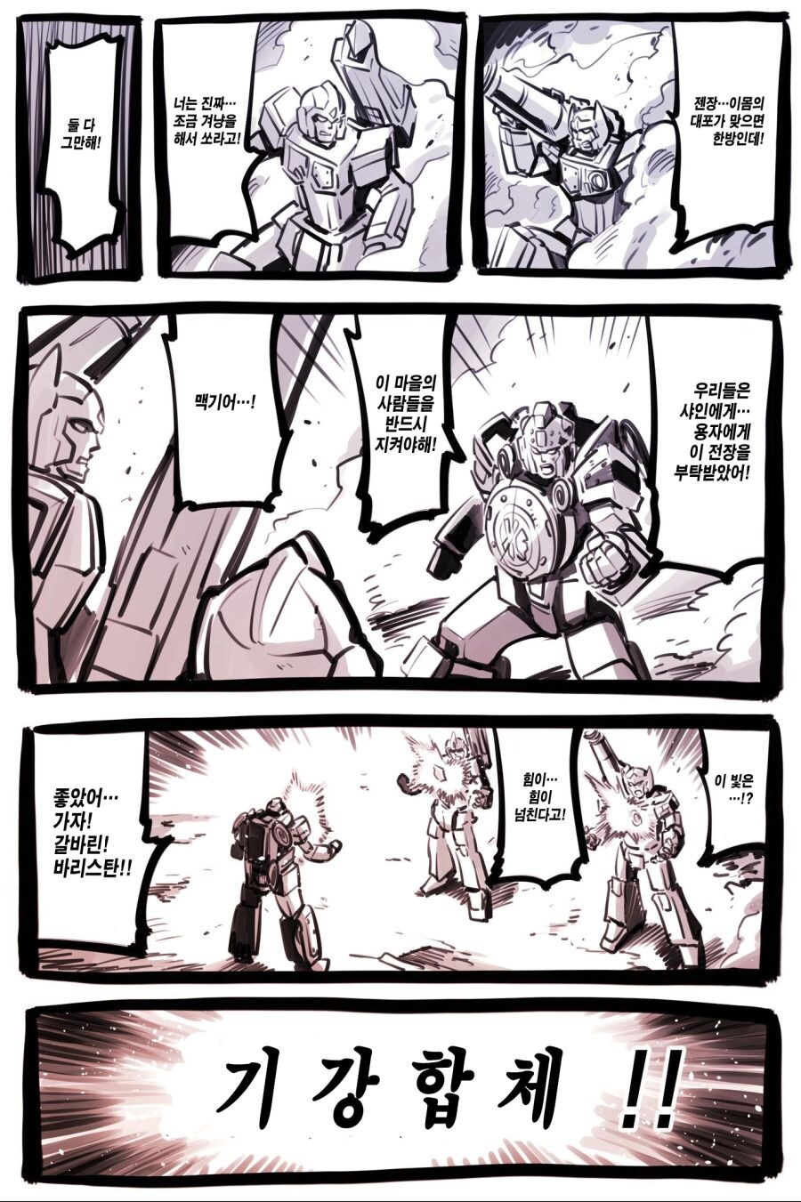 클리셰란 클리셰는 다 박아넣은 이세계물_13.jpg