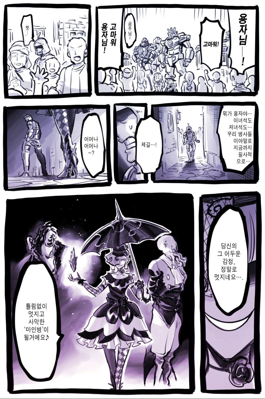 클리셰란 클리셰는 다 박아넣은 이세계물_15.jpg