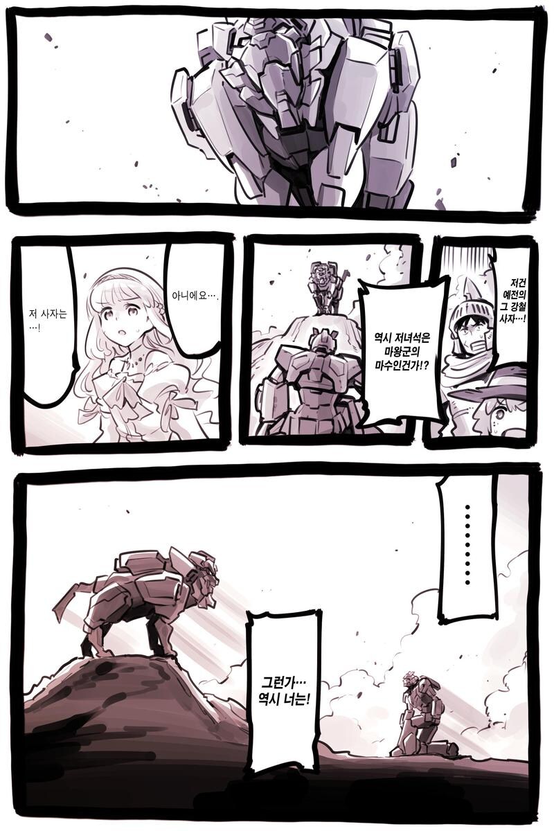 클리셰란 클리셰는 다 박아넣은 이세계물_19.jpg