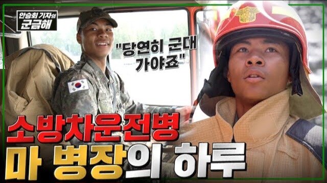 피부는 어두워도 성격은 밝은 한국 청년.jpg_2.jpg