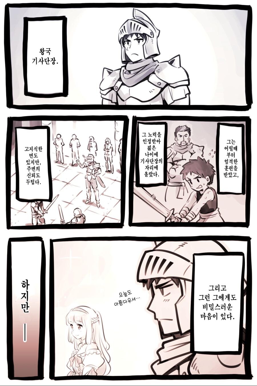 클리셰란 클리셰는 다 박아넣은 이세계물_30.jpg