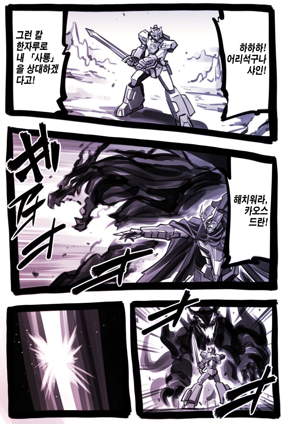 클리셰란 클리셰는 다 박아넣은 이세계물_32.jpg