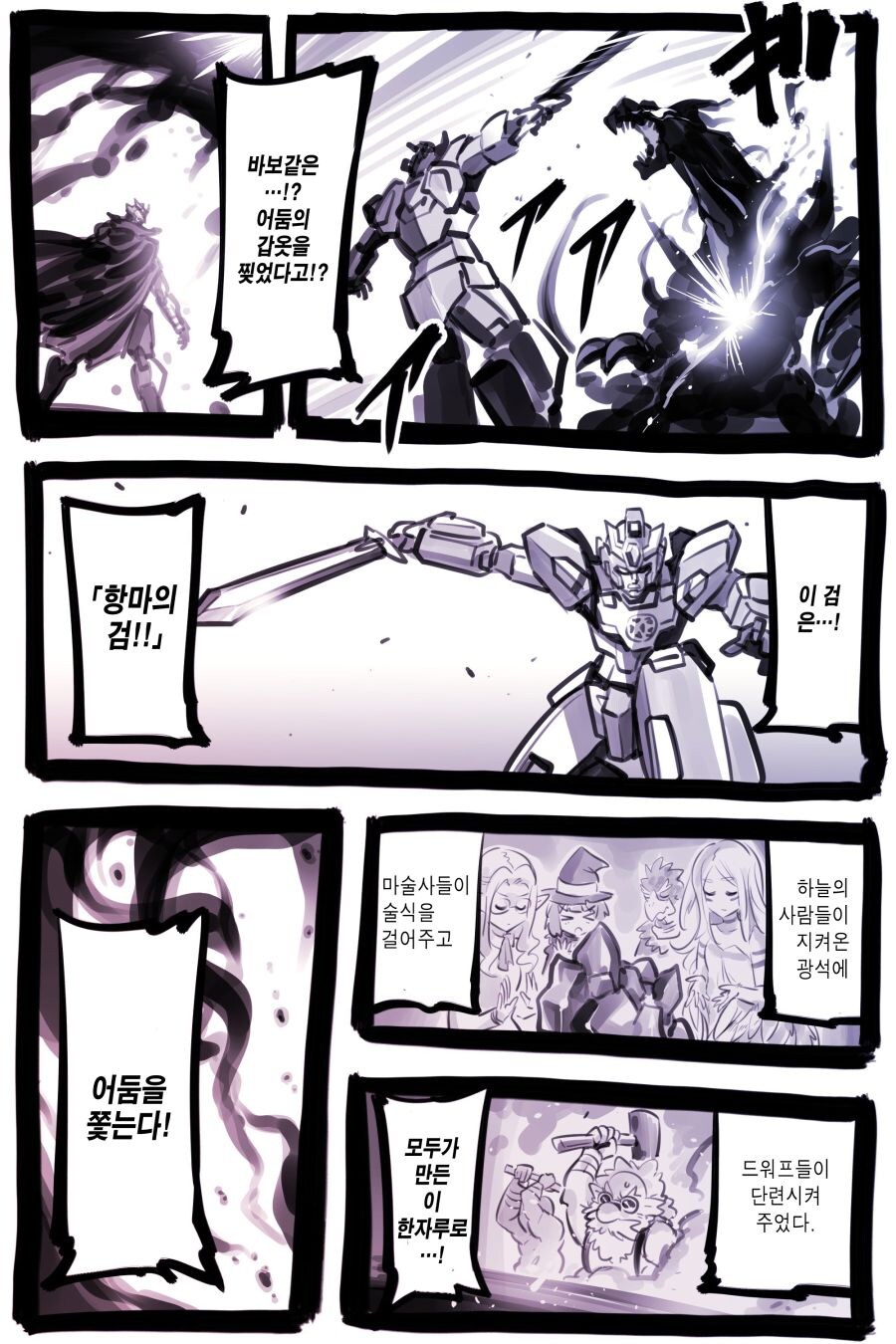 클리셰란 클리셰는 다 박아넣은 이세계물_33.jpg