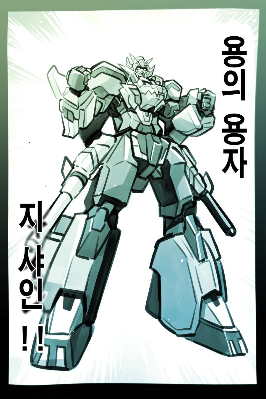 클리셰란 클리셰는 다 박아넣은 이세계물_35.jpg