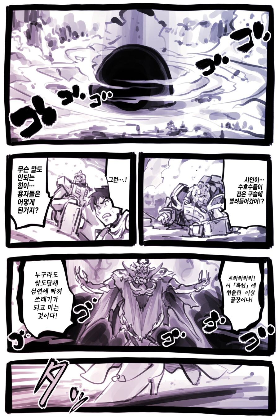 클리셰란 클리셰는 다 박아넣은 이세계물_36.jpg