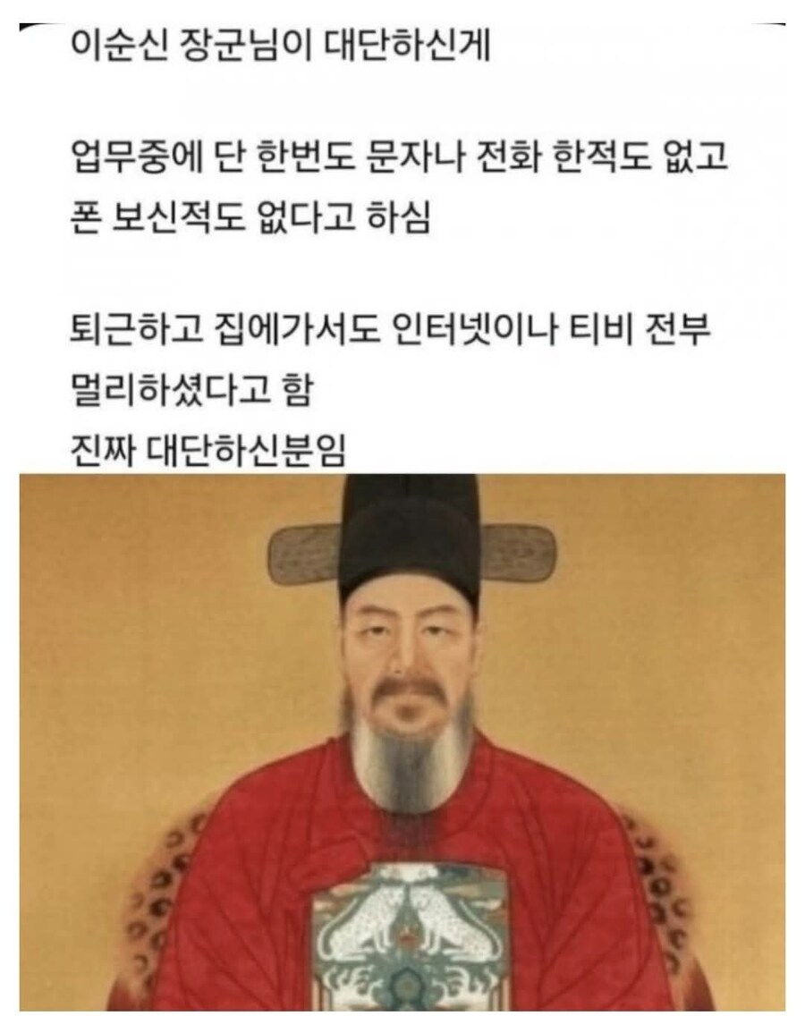이순신 장군님이 진짜 위대한 이유....jpg_1.jpg