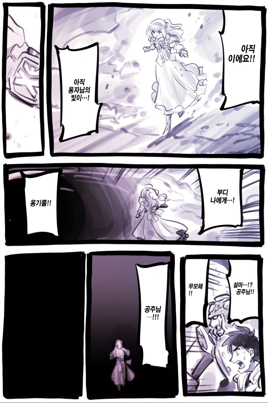 클리셰란 클리셰는 다 박아넣은 이세계물_37.jpg