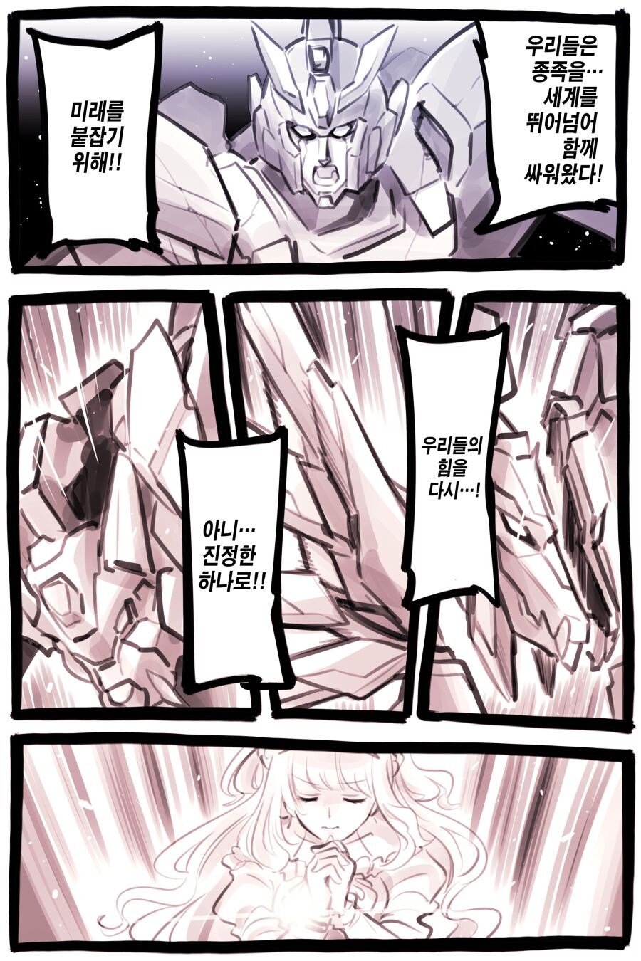 클리셰란 클리셰는 다 박아넣은 이세계물_40.jpg