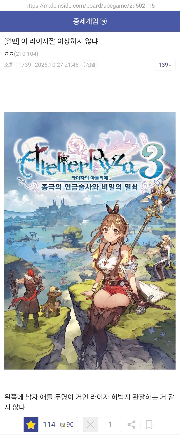 거대 허벅지녀를 관찰하는 남자.jpg_1.png