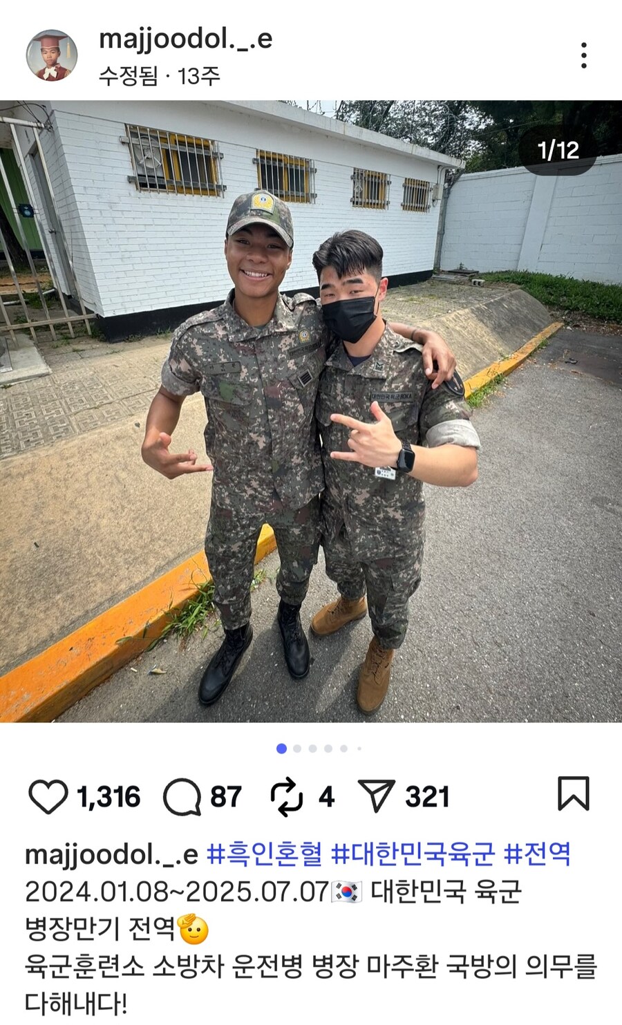 피부는 어두워도 성격은 밝은 한국 청년.jpg_5.jpg