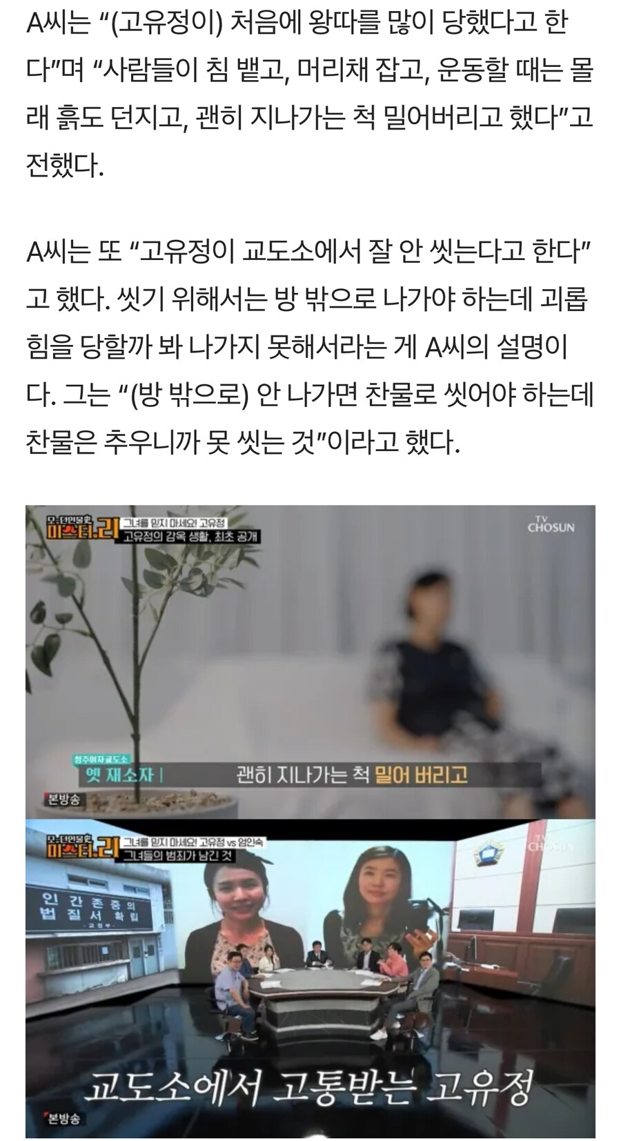 여자교도소 풍경.jpg_5.jpg