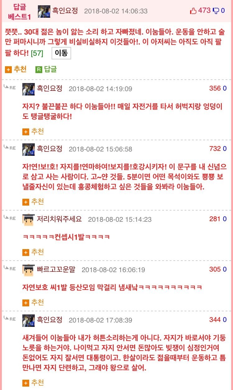 글에서 술냄새나요 아저씨_1.jpg