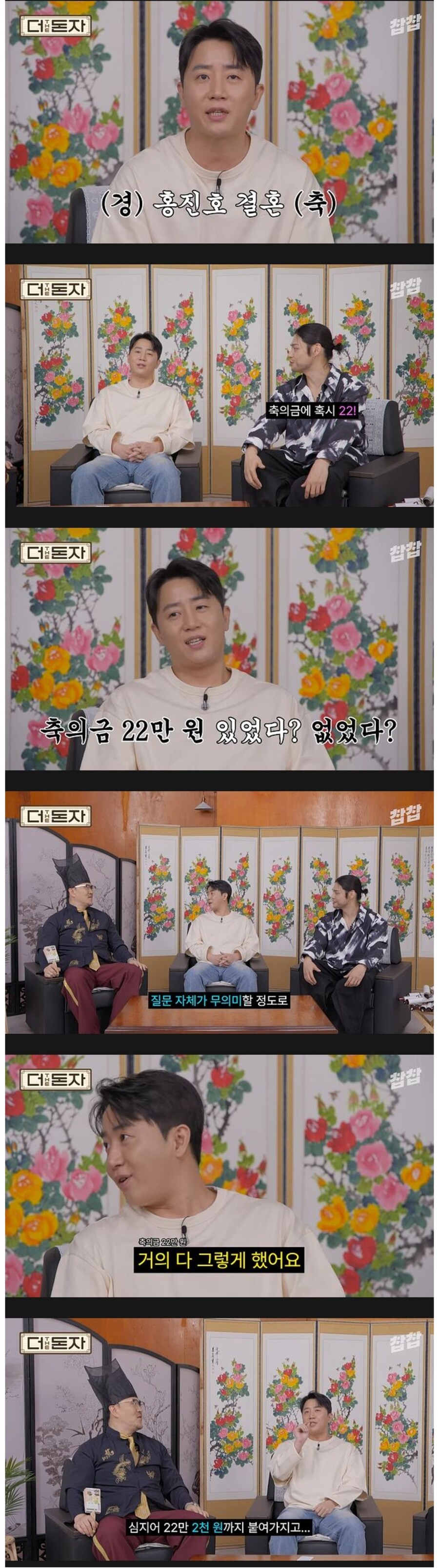 홍진호가 결혼식 때 받은 축의금_1.jpg