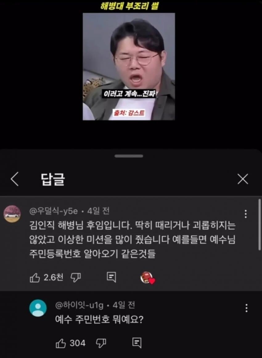 해병대 부조리_1.jpg