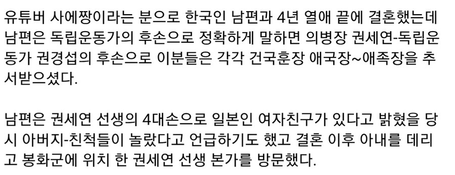 독립운동가 집안에 시집 온 일본 여성_3.jpg