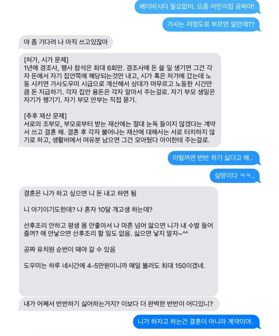 끼리끼리 만남류.jpe_3.webp