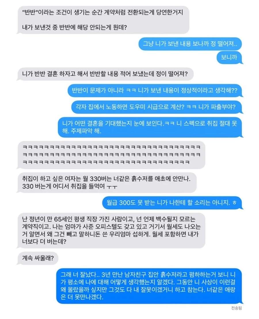 끼리끼리 만남류.jpe_4.webp