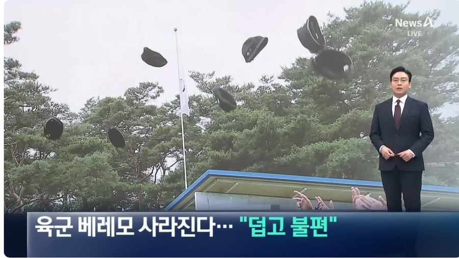 육군 베레모 드디어 폐지_1.jpg