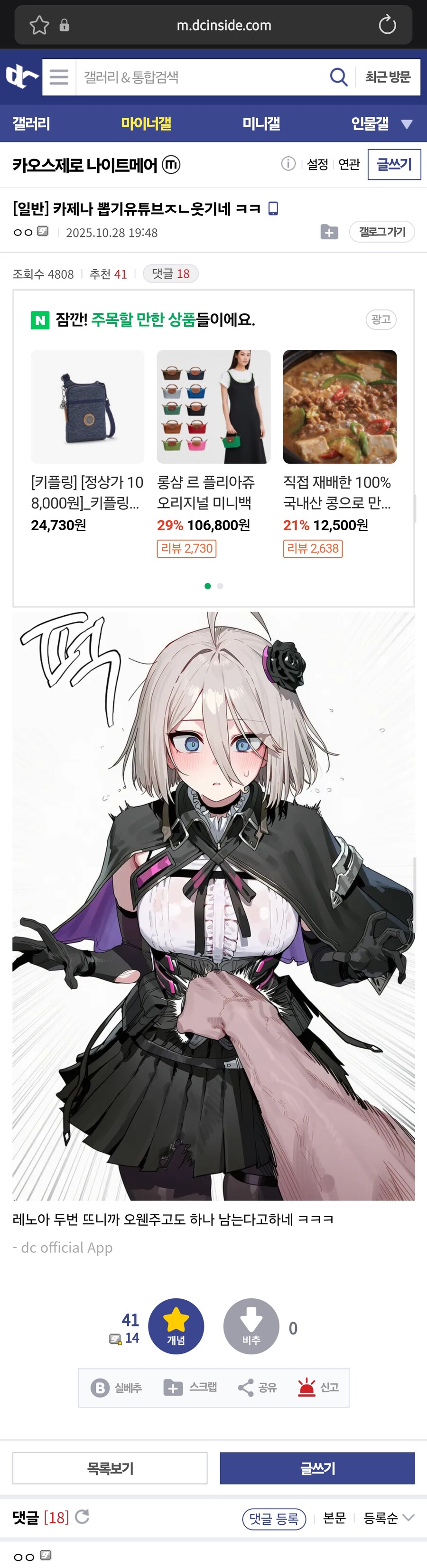 카제나 뽑기유튜브ㅈㄴ웃기네 ㅋㅋ_1.jpg