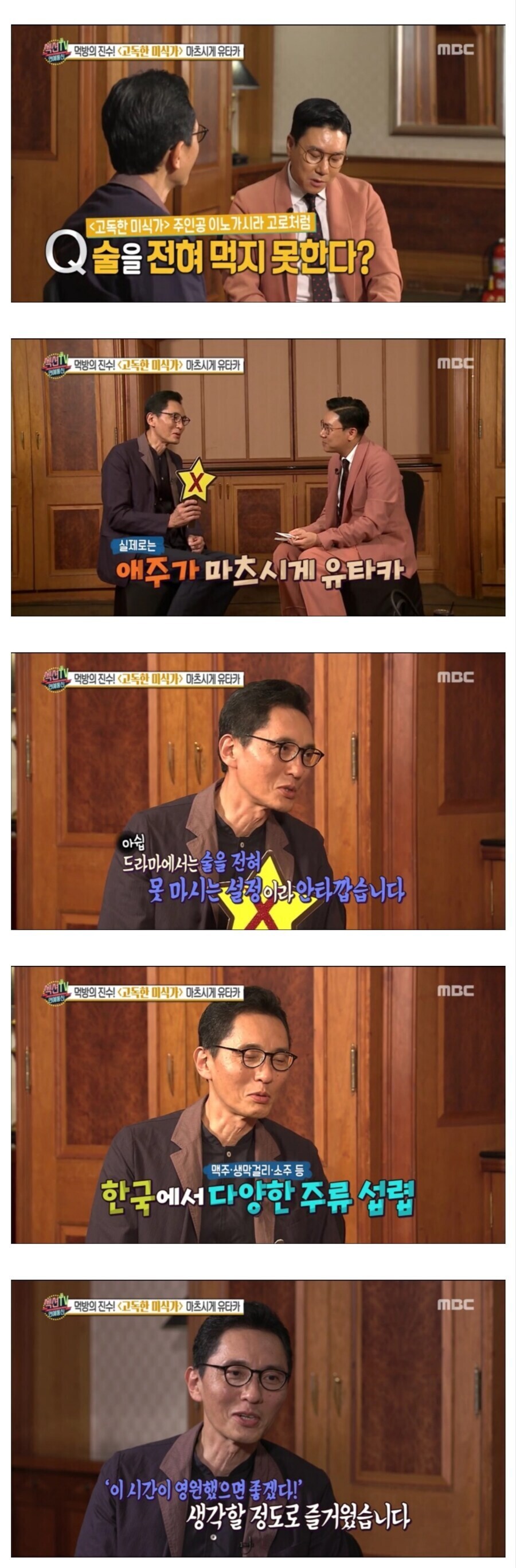 원래는 술을 엄청 마셨다는 고독한 미식가.jpg_1.jpg