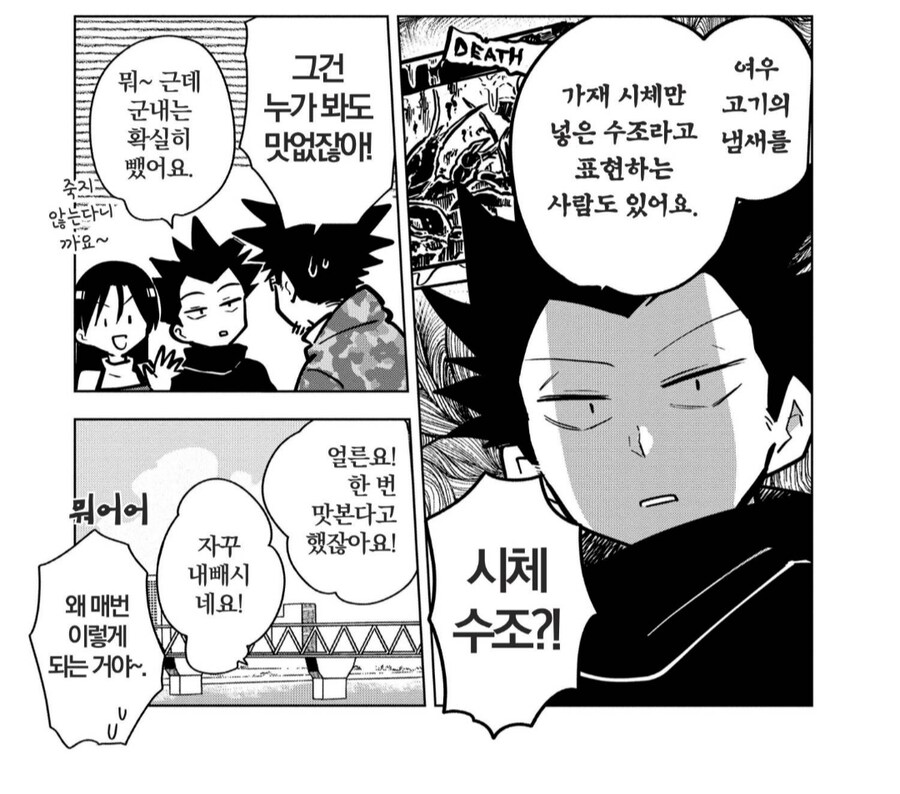 의외로 별로라는 짐승고기_3.png