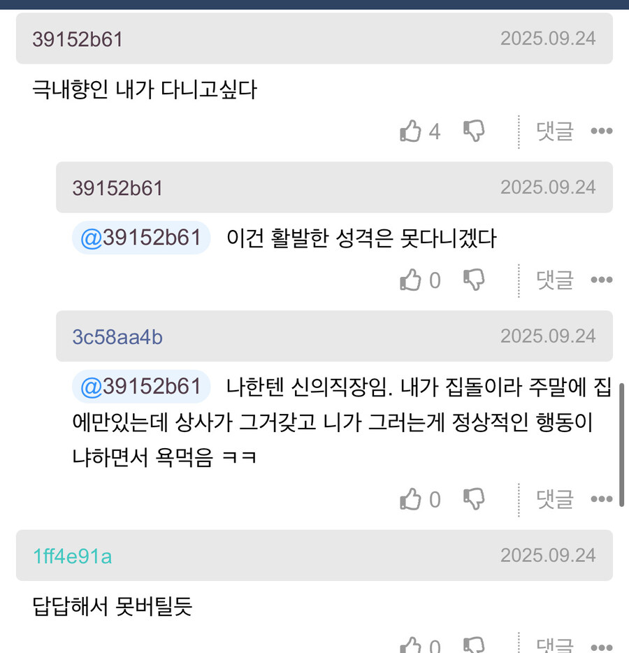 나폴리탄같은 회사_3.jpg