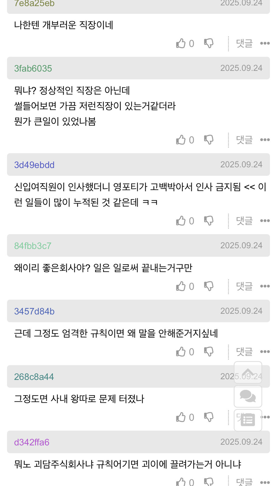 나폴리탄같은 회사_4.jpg