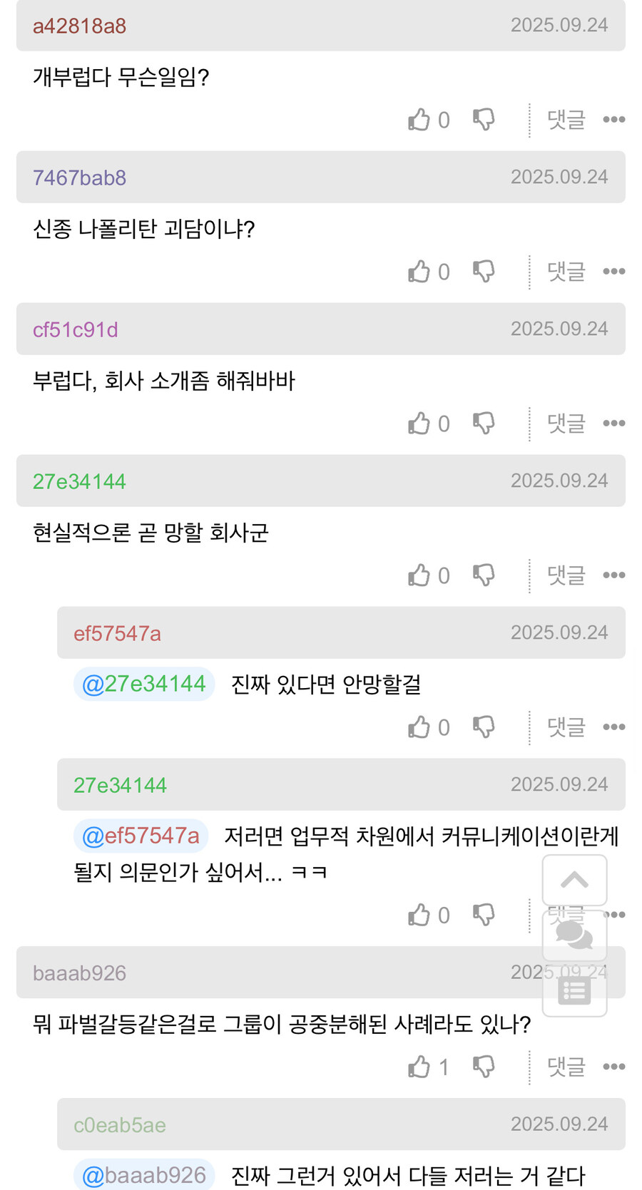 나폴리탄같은 회사_5.jpg