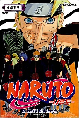 나루토)어릴때완 달리 생각이 좀 바뀐 부분_1.jpg