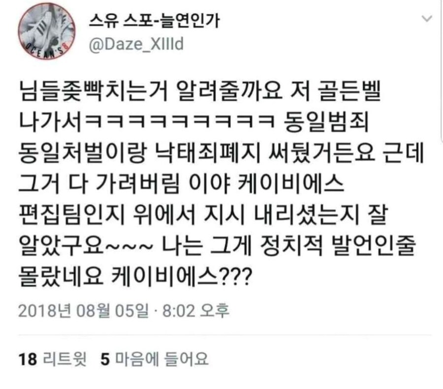 골든벨 참가자 메시지를 검열한 KBS.jpg_1.jpg