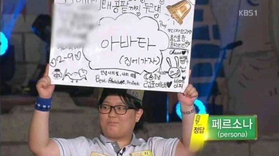 골든벨 참가자 메시지를 검열한 KBS.jpg_2.jpg