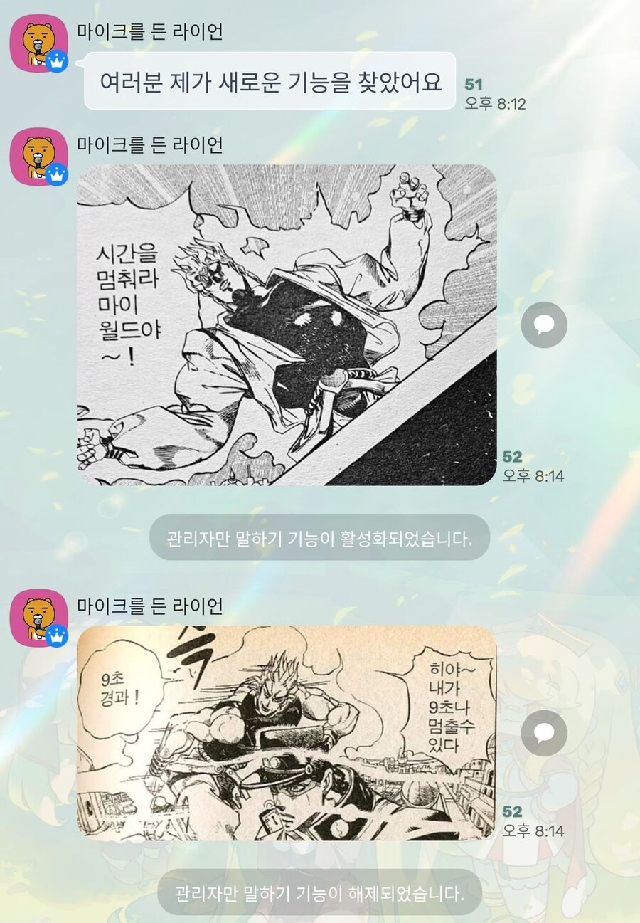 단톡방의 권력자_1.jpg