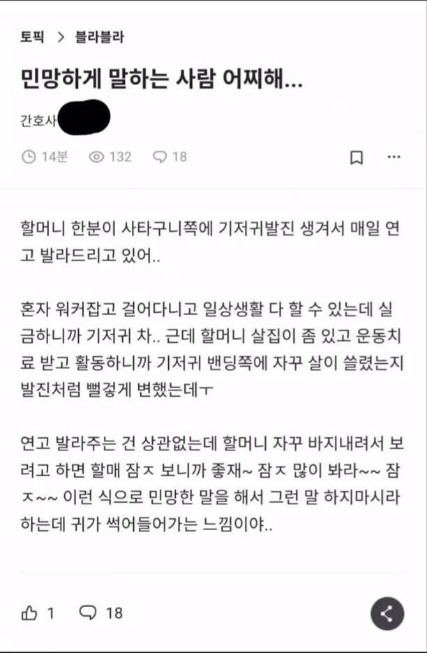 할매 잠지 보니까 좋재.jpg_1.jpg