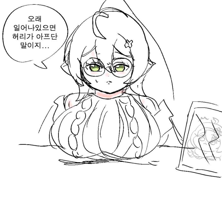 [트릭컬] 항상 허리가 아프다는 힐데.jpg_1.png