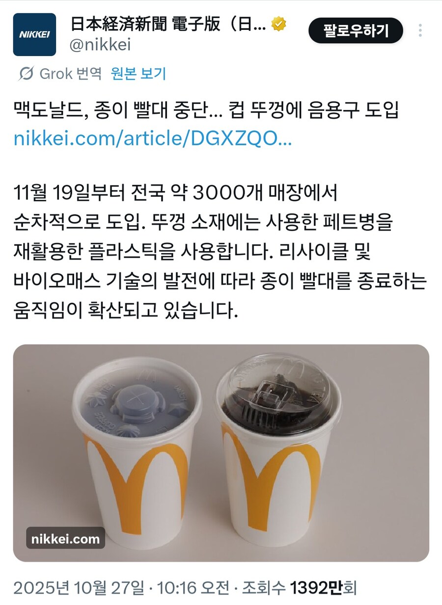 일본 맥도날드의 서비스 개선_1.jpg