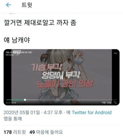 가슴과 엉덩이가 부각된 캐릭터를 지적하는.jpg_1.jpg