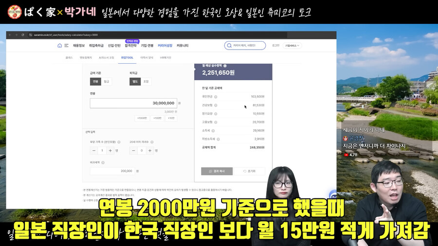 일본 여행온 사람들이 착각하는 일본 실거주 현실_2.jpg