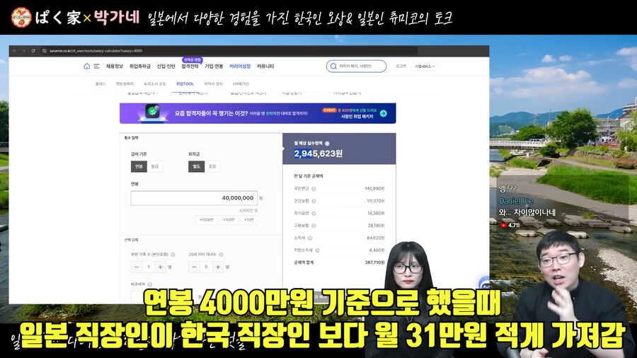 일본 여행온 사람들이 착각하는 일본 실거주 현실_4.jpg