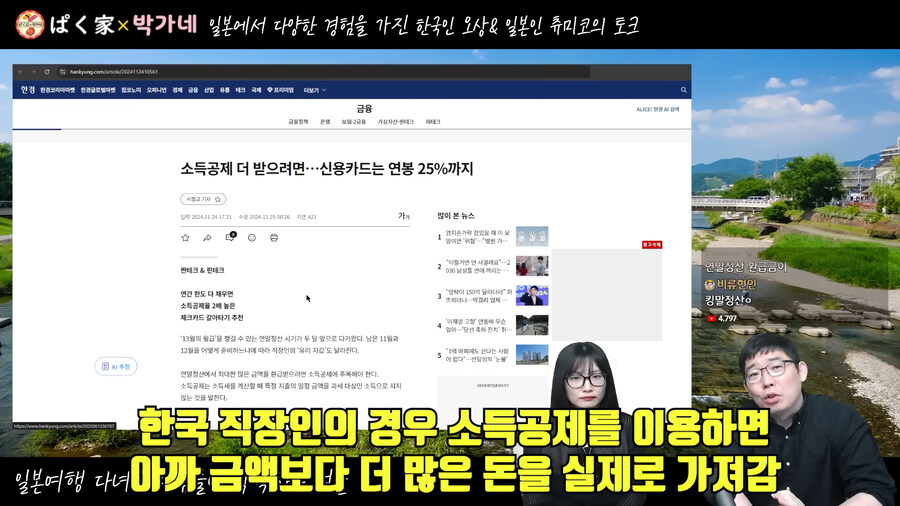 일본 여행온 사람들이 착각하는 일본 실거주 현실_5.jpg