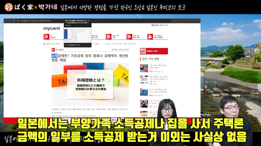 일본 여행온 사람들이 착각하는 일본 실거주 현실_6.jpg