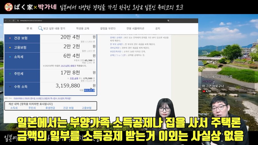 일본 여행온 사람들이 착각하는 일본 실거주 현실_7.jpg