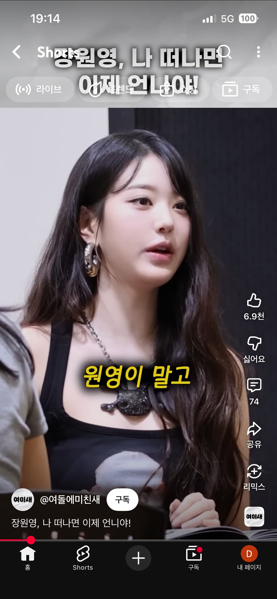 원영이 말고 다른 사람 좋아하면 남자 아니다_1.png