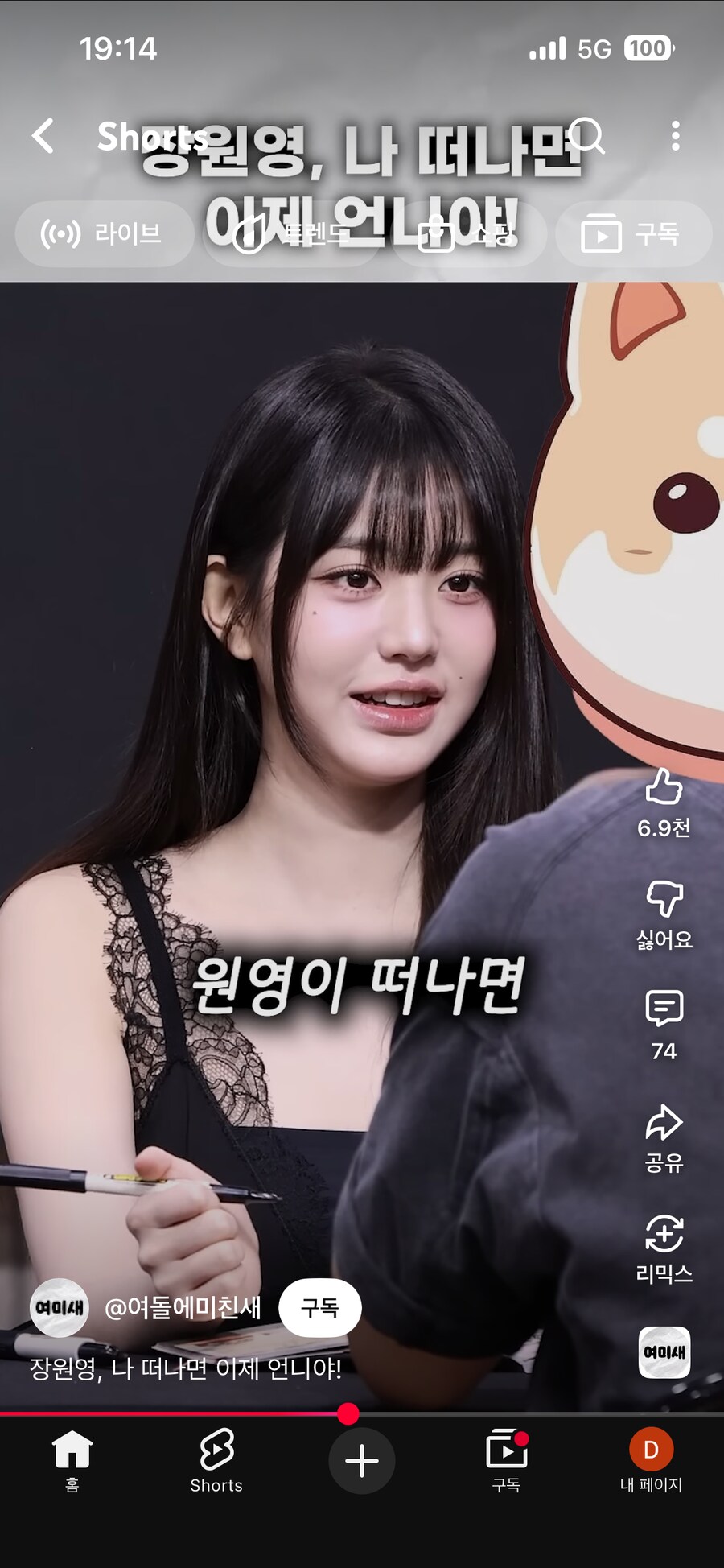 원영이 말고 다른 사람 좋아하면 남자 아니다_4.png