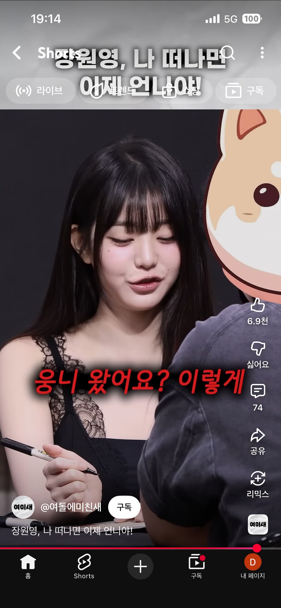 원영이 말고 다른 사람 좋아하면 남자 아니다_7.png