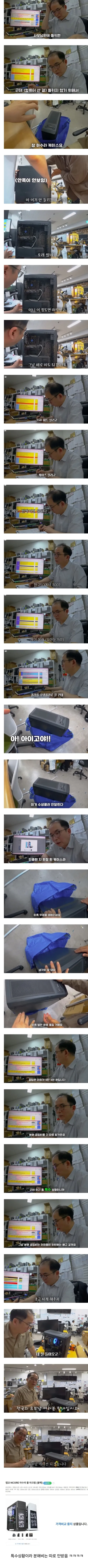 비상금 모아서 10년된 컴퓨터 업글한 유부남 에디션_1.webp