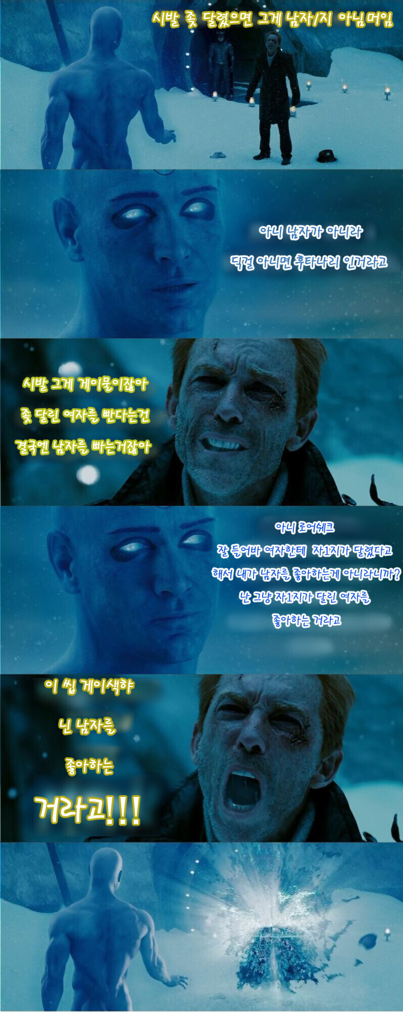 [왓치맨] 취향 존중 안해주는 로어셰크_1.jpg