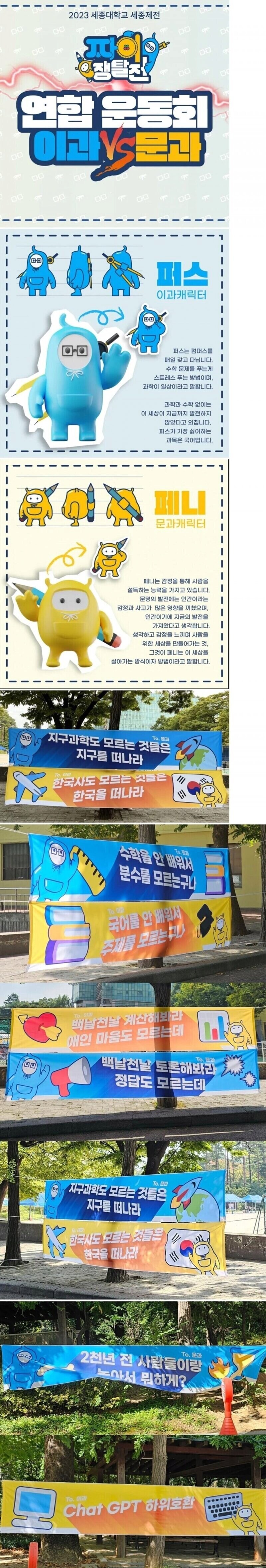 세종대학교 내전 발생_1.png