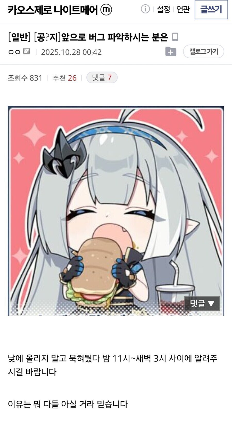 카제나) 또 터졌다 니미~~~_2.jpg